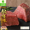 12位! 口コミ数「0件」評価「0」松阪牛 数量限定 肉 牛肉 国産 赤身 ブロック 真空パック ブランド牛 高級 和牛 日本三大和牛 400g 2パック 800g ローストビ･･･ 