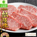 【ふるさと納税】松阪牛 数量限定 肉 牛肉 国産 サーロイン ステーキ ブランド牛 高級 和牛 日本三大和牛 450g 旨味 香り 冷凍 ミライエ 小林牧場 誕生日 お祝い 贈り物 ギフト プレゼント 記念日 家庭用 三重県 玉城町産