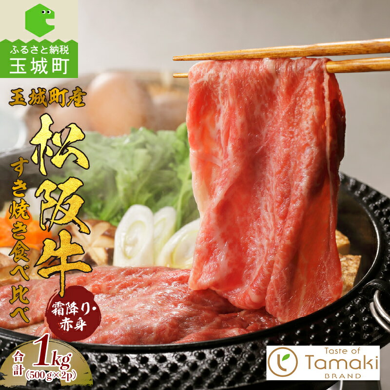 【ふるさと納税】松阪牛 数量限定 肉 牛肉 霜降り 赤身 脂