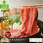 【ふるさと納税】松阪牛 数量限定 肉 牛肉 霜降り 赤身 脂 甘み 旨み ロース 500g 計1kg ブランド牛 高級 和牛 日本三大和牛 国産 厳選 お祝い イベント 贈り物 プレゼント すき焼き 食べ比べ サシ 人気 おすすめ グルメ 贅沢 三重県 玉城町 小林牧場 ミライエ 牛肉店