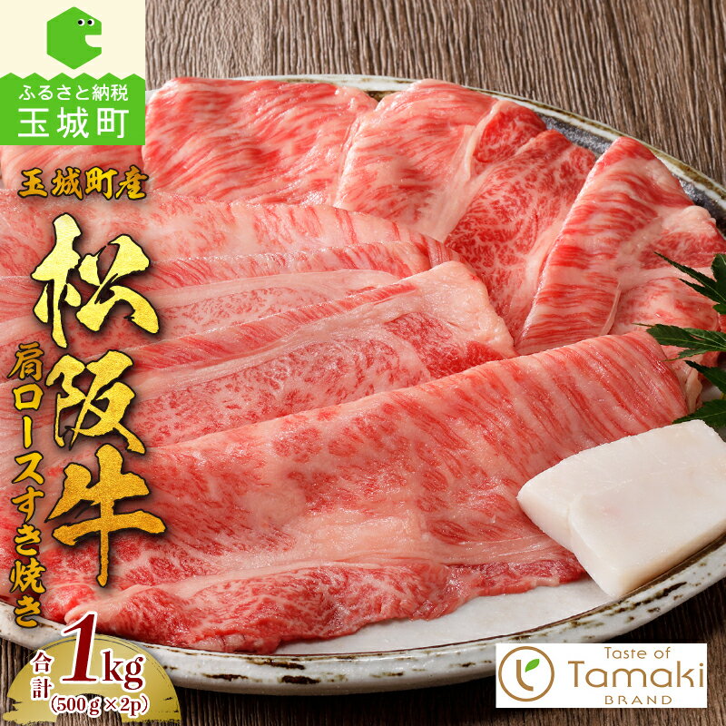 【ふるさと納税】松阪牛 数量限定 肉 牛肉 肩 ロース 希少...