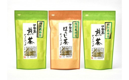 伊勢茶 特別栽培 煎茶 ほうじ茶 ティーバッグ セット/丸中製茶 お茶 一番茶 TEA 度会町 伊勢志摩