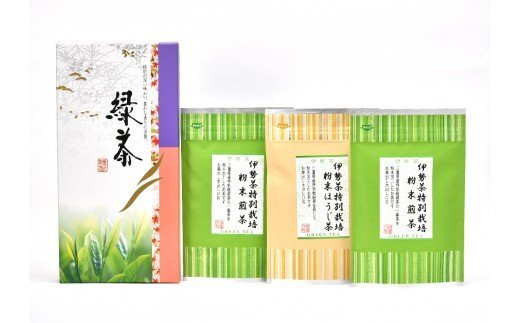 伊勢茶 特別栽培 粉末茶セット/丸中製茶 食物繊維 ベータ—カロチン ビタミンE クロロフィル 伊勢志摩