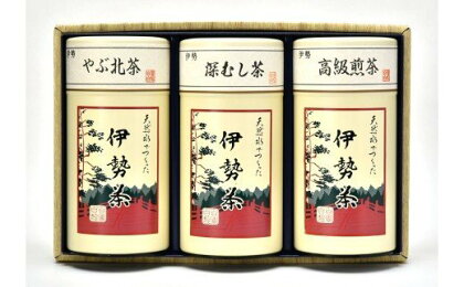 伊勢茶　やぶ北茶　深むし茶　高級　煎茶　セット　No.2000／丸中製茶　お茶　TEA　三重県　度会町　伊勢志摩