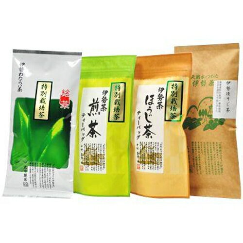 【ふるさと納税】伊勢茶 緑茶 煎茶 ほうじ茶 ティーバッグ 4品セット ／ お茶 茶葉 日本茶 伊勢 特別栽培 無農薬茶