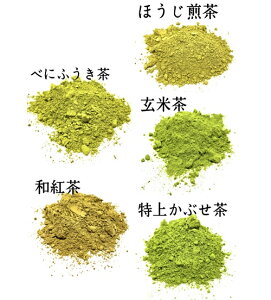 【ふるさと納税】伊勢 粉末茶 5種 飲み比べ セット 80g入り×5 ／ 喜多製茶 日本茶 お茶 ドリンク かぶせ茶 粉末 べにふうき 国産 度会町 伊勢志摩