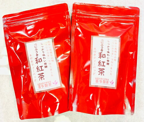 伊勢 和紅茶 糸付きティーバッグ 2g×30 2袋 / 喜多製茶 お茶 紅茶 粉末 べにふうき 国産 度会町 伊勢志摩