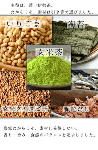 【ふるさと納税】伊勢茶　喜多製茶　濃い玄米茶のお茶漬け　100g2袋入り ／ 喜多製茶 お茶 ごはん 夜食 軽食 国産 三重県 度会町 伊勢志摩 f244708-watarai-10000370 三重県度会町 サンプル画像2