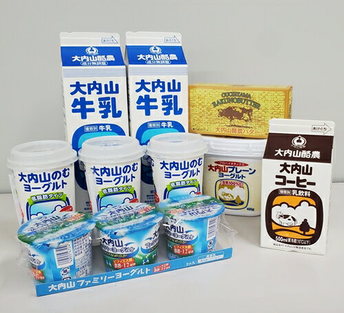 7位! 口コミ数「0件」評価「0」（冷蔵） 大内山牛乳の恵み2 ／ 松田商店 牛乳 乳飲料 コーヒー バター ヨーグルト ふるさと納税 三重県 大紀町