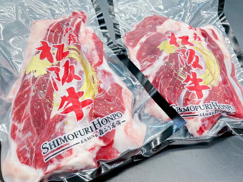 松阪牛　赤身　すじ　400g×2P　B-34／冷凍　瀬古食品　ふるさと納税　牛肉　松阪肉　名産　ブランド　霜ふり本舗　三重県　大紀町