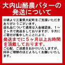 【ふるさと納税】（冷蔵） 大内山やわらかプリン ヨーグルト & 大内山バター 3個 セット ／ 大内山ミルク村 乳製品 バター 牛乳 大紀ブランド 三重県 大紀町 2