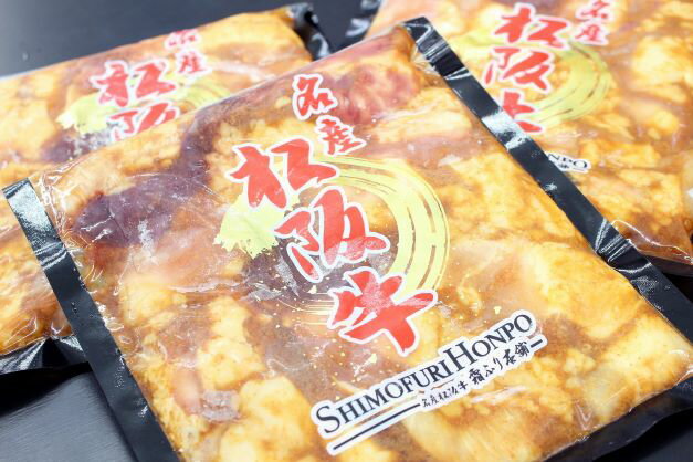 4位! 口コミ数「0件」評価「0」松阪牛　味付ホルモン　ミックス　300g×3P　B-8／冷凍　瀬古食品　ふるさと納税　牛肉　松阪肉　名産　ブランド　霜ふり本舗　三重県　大紀･･･ 