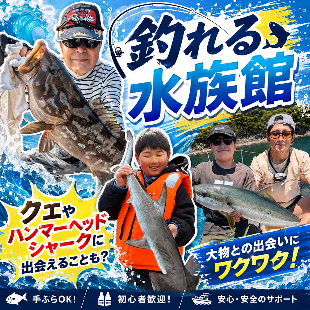 【ふるさと納税】まるで水族館 錦の海に浮かぶ海上釣り堀体験券 1名分 ／ 錦 釣り 釣り堀 海釣り 高級魚 マダイ 伊勢ぶり 家族 親子 体験 観光 三重県 大紀町 f244716-taiki-10000519 三重県大紀町 サンプル画像2