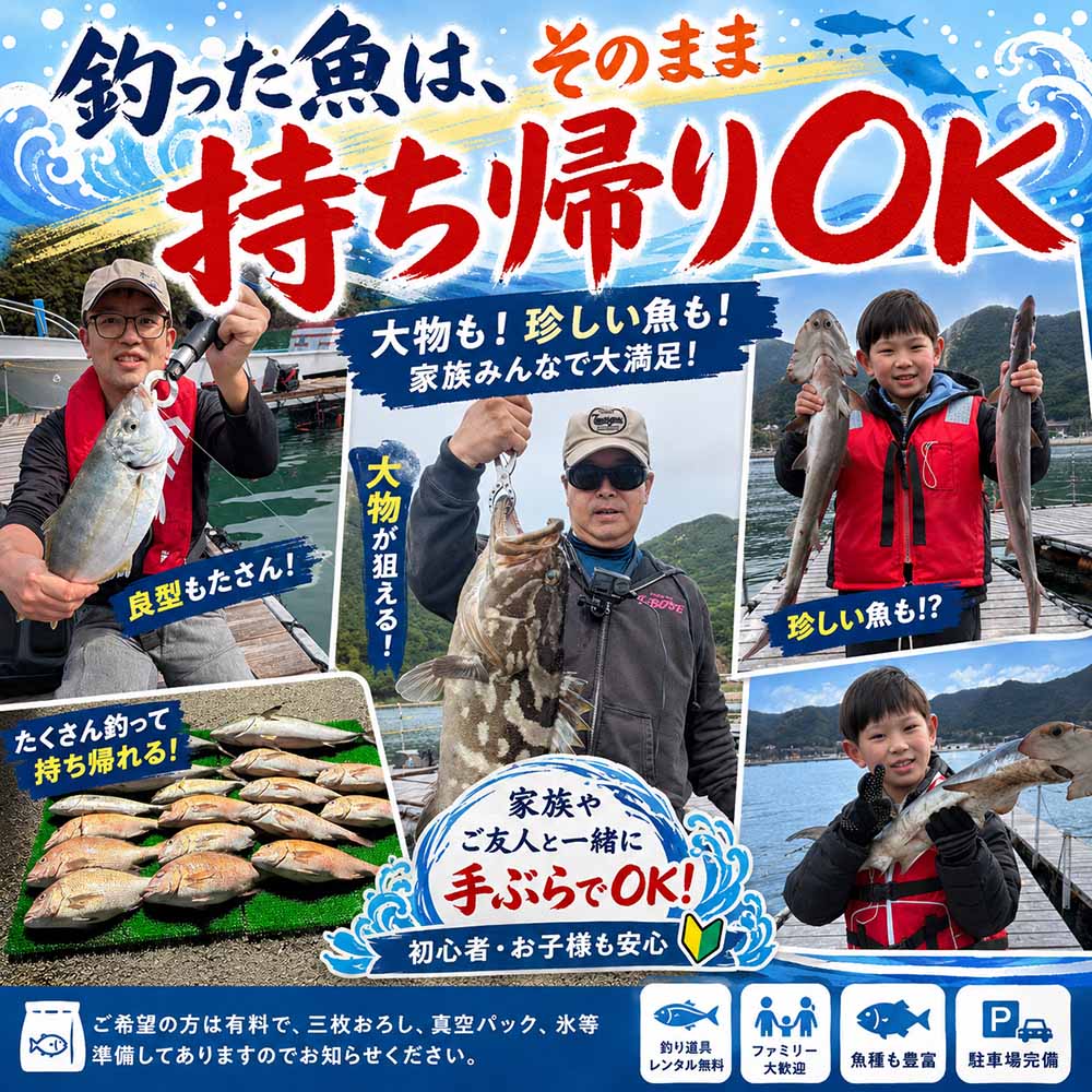 【ふるさと納税】まるで水族館 錦の海に浮かぶ海上釣り堀体験券 1名分 ／ 錦 釣り 釣り堀 海釣り 高級魚 マダイ 伊勢ぶり 家族 親子 体験 観光 三重県 大紀町 f244716-taiki-10000519 三重県大紀町 サンプル画像3