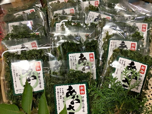 【ふるさと納税】（冷蔵）伊勢志摩産　あおさ約15g×20／約15g×20袋　特産　香りが高い　アオサ　海苔　海藻　海草