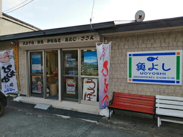 【ふるさと納税】(冷凍)南伊勢町産 魚よし旬のひもの4種セット/ 干物 珍味 ウツボ みりん干し 塩 三重 伊勢志摩
