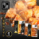 【ふるさと納税】（冷凍） 自家製みそダレ Cセット　ホルモン300g×1　豚肉×1　鶏肉×1　/　イベリコ　伊勢志摩