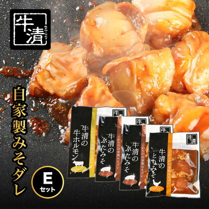 （冷凍） 自家製みそダレ Eセット　ホルモン300g×1　豚肉×2　鶏肉×1　/　イベリコ　伊勢志摩