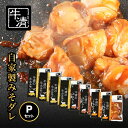 【ふるさと納税】（冷凍） 自家製みそダレ Pセット　ホルモン200g、300g×各2　豚肉×2　鶏肉×2/　伊勢志摩