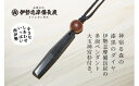 【ふるさと納税】伊勢志摩備長炭　多面カット　ペンダント（神宮　御山杉　大玉付き）／アクセサリー　南伊勢町　伊勢志摩産