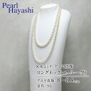 【ふるさと納税】 真珠 ロングネックレス 8.0-8.5mm アコヤ真珠 アクセサリー ネックレス ファッション ジュエリー akoya パール 高級 プレゼン...