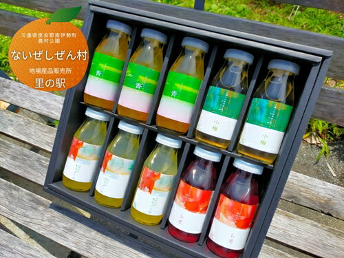 【ふるさと納税】 手作り ジュース みかん セミノール 梅 しそ 4種 10本 各 170ml ないぜしぜん村 みかんジュース 蜜柑ジュース 紫蘇ジュース 紫蘇 梅ジュース 小梅 飲料 ミカン 蜜柑 青みかん 温州みかん 産地直送 国産 三重 南伊勢
