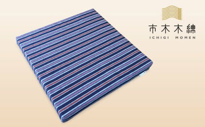 市木もめん尻楽座布団 伝統工芸品 市木木綿