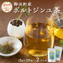 ボルトジンユ　お茶の商品画像