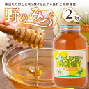 【ふるさと納税】うい養蜂 蜂蜜 2kg 野のみつ 国産【御浜町でとれた百花蜜 2.0kgのBIGボトル!】