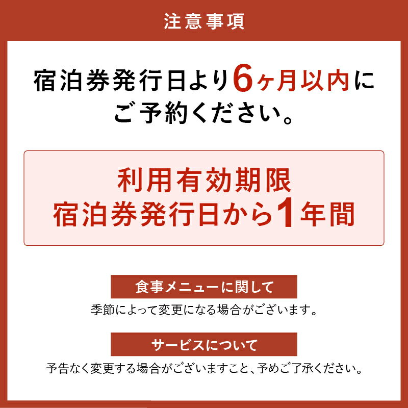 【ふるさと納税】里創人 熊野倶楽部宿泊券 50,000円 熊野古道 三重県 御浜町
