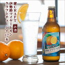 【ふるさと納税】Yアルコ 寶「CRAFT」伊勢路マイヤーレモン酎ハイ 330ml瓶×12本【豊かな香りとコクのある味わい!マイヤーレモンから作ったチューハイ】