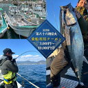 【ふるさと納税】 遊漁船「第八十八翔栄丸」 乗船利用クーポン 3000円 5000円 10000円 釣り 海釣り 船釣り 釣り船 魚釣り フィッシング fishing 漁船 体験 チケット クーポン ジギング ジギング船 タイラバ トンジキ イカメタル アジング サビキ釣り イカ釣り キャスティング