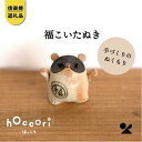 【ふるさと納税】【信楽焼・明山】 福こいたぬき hc-16