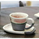 【ふるさと納税】信楽焼 ラズベリーコーヒーカップ＆ソーサー 陶器