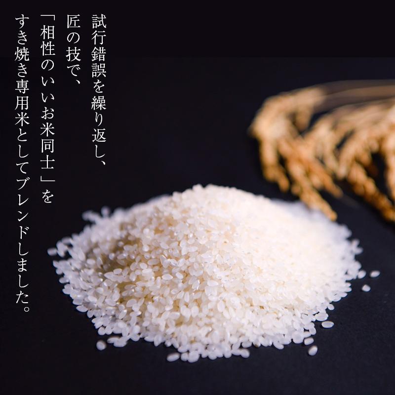 【ふるさと納税】セレブな すき焼き専用 米 5kg【近江米　100%】