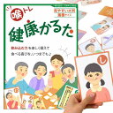 【ふるさと納税】【日本声ヨガ協会】喉トレ健康かるた(A4冊子切取型・各札A6) | 玩具 雑貨 日用品 人気 おすすめ 送料無料