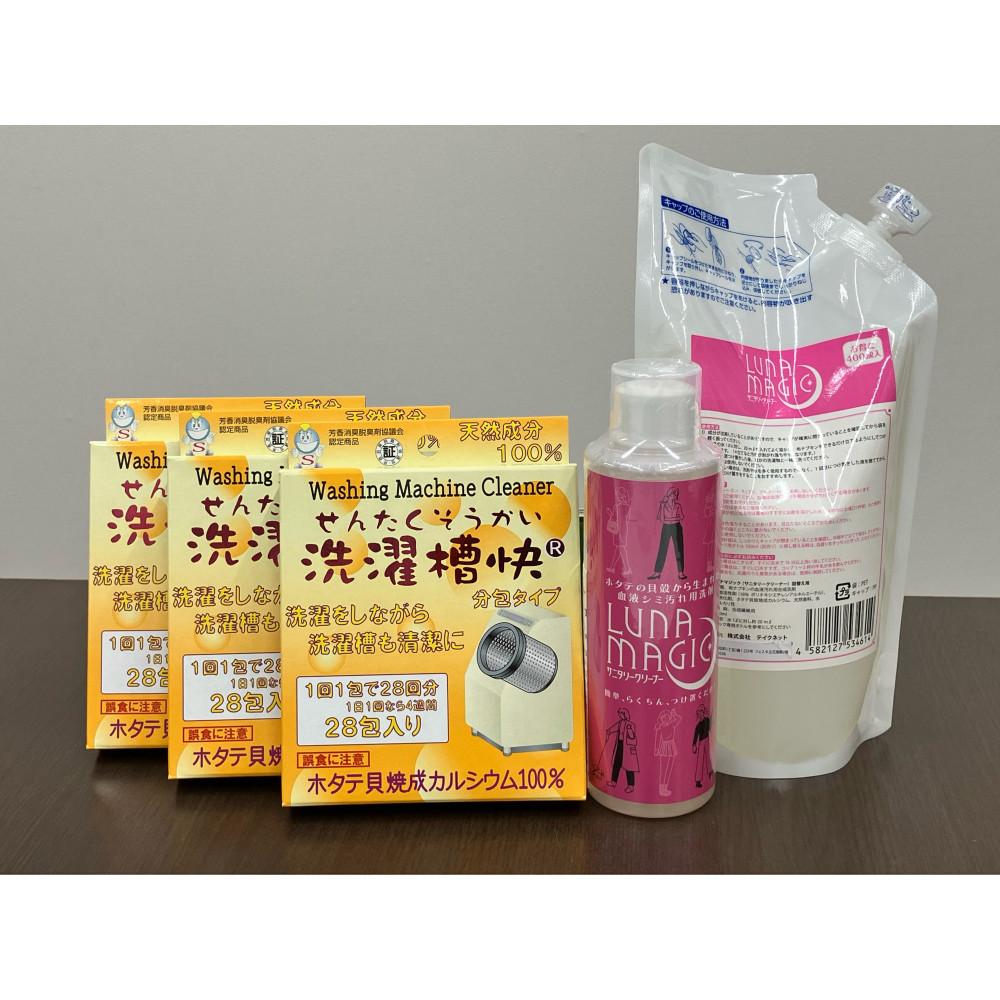 洗濯用補助剤 洗濯槽快 分包タイプ (84包)と血液シミ汚れ用洗剤 ルナマジック(600ml) | 血液 シミ汚れ ルナマジック