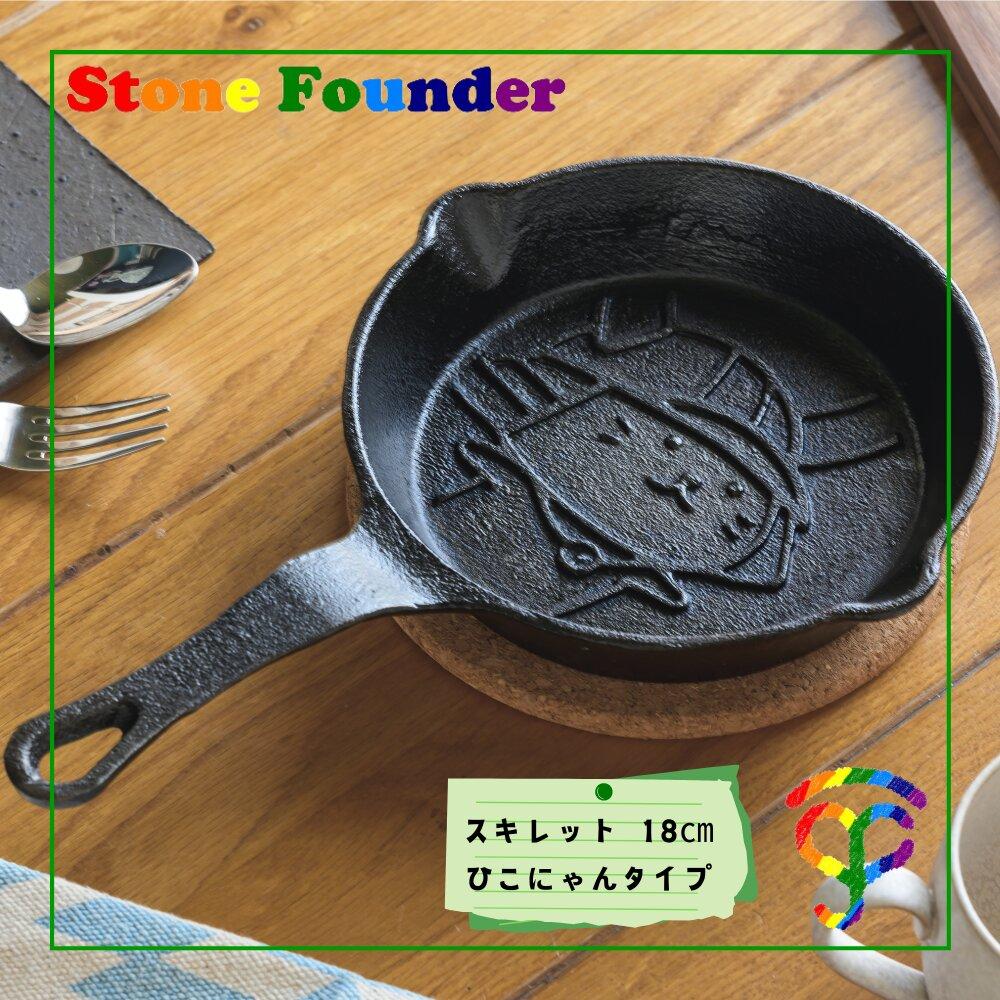 【ふるさと納税】鋳鉄製 スキレット 18cm ひこにゃんタイプ 【ガス火対応】【IH対応】 石鋳テクノ | 鋳鉄 ひこにゃん ガス火対応 IH対応 滋賀県 調理...