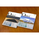 【ふるさと納税】近江文化を美しく語る 文化誌『近江学』 第7号 & 第8号 2巻セット | 楽天ふるさと 納税 返礼品 お礼の品 滋賀 滋賀県 おうち時間 おし...