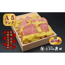 【ふるさと納税】A5ランク【認定近江牛】近江牛肉味噌漬け