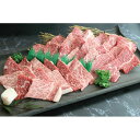 【ふるさと納税】近江牛希少部位焼肉用 500g(4)