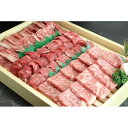 【ふるさと納税】近江牛焼肉用3種盛り合わせ 計1kg