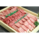 近江牛 【ふるさと納税】近江牛焼肉用3種盛り合わせ 計1kg