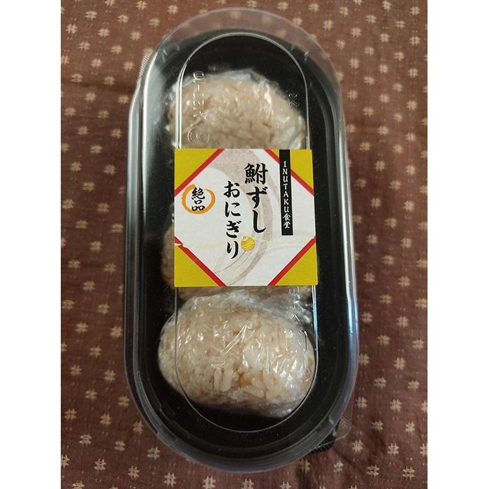 【ふるさと納税】鮒ずし おにぎり8個入り | 鮒ずし 発酵 発酵食品 おにぎり INUTAKU食堂 滋賀 大津