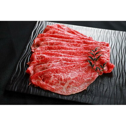 近江牛「かど萬」すき焼き用モモ肉 約550g