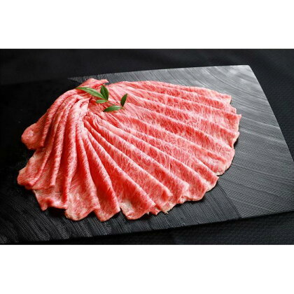 近江牛「かど萬」すき焼き用ロース肉 約250g