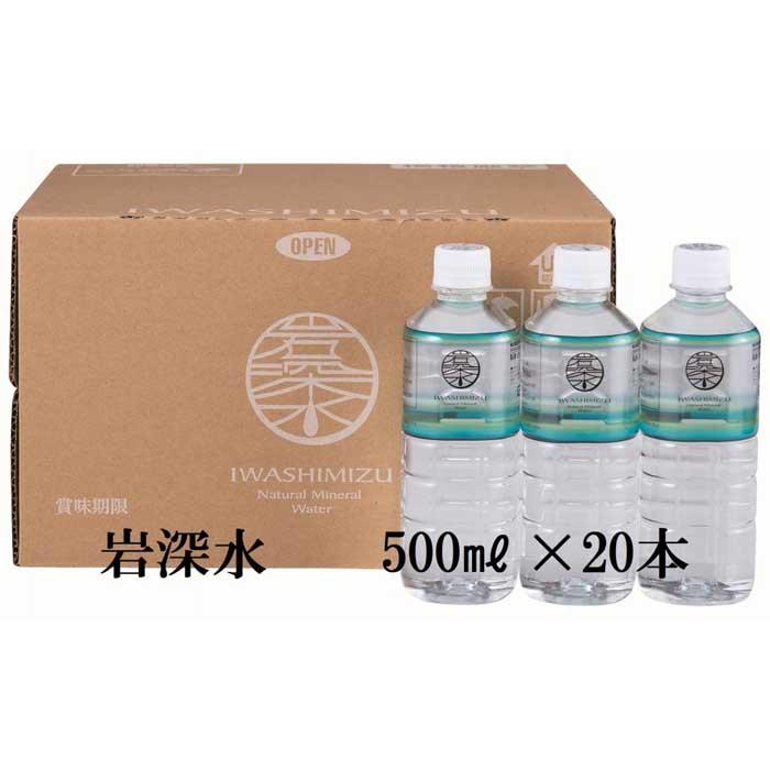 4位! 口コミ数「0件」評価「0」体にやさしい天然水 岩深水 500ml×20本