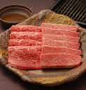 【ふるさと納税】近江牛「松喜屋」あみ焼き用650g
