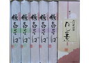 【ふるさと納税】A32 そばセット