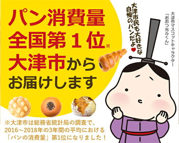 【ふるさと納税】No.308 食事パン詰め合わせ / 8〜9種類 18個 おまかせ セット ベーグル ハード系 滋賀県